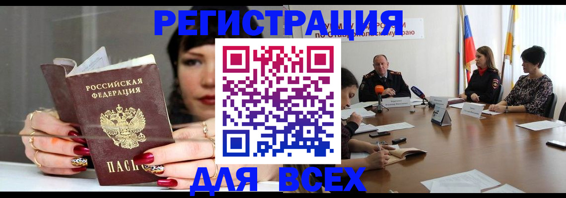регистрация для дет. сада в Клинцах
