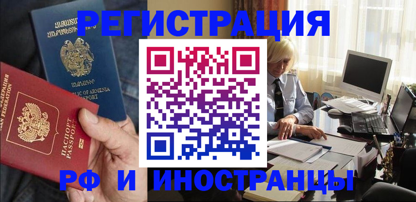 регистрация в Клинцах