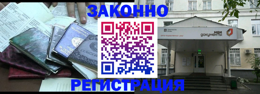 временная прописка в Клинцах