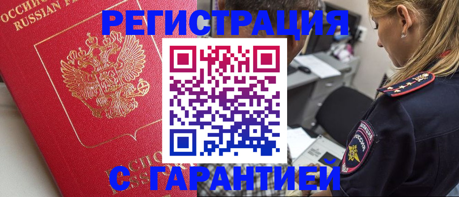 найти адрес прописки в Клинцах
